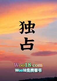 独占红颜全集剧情